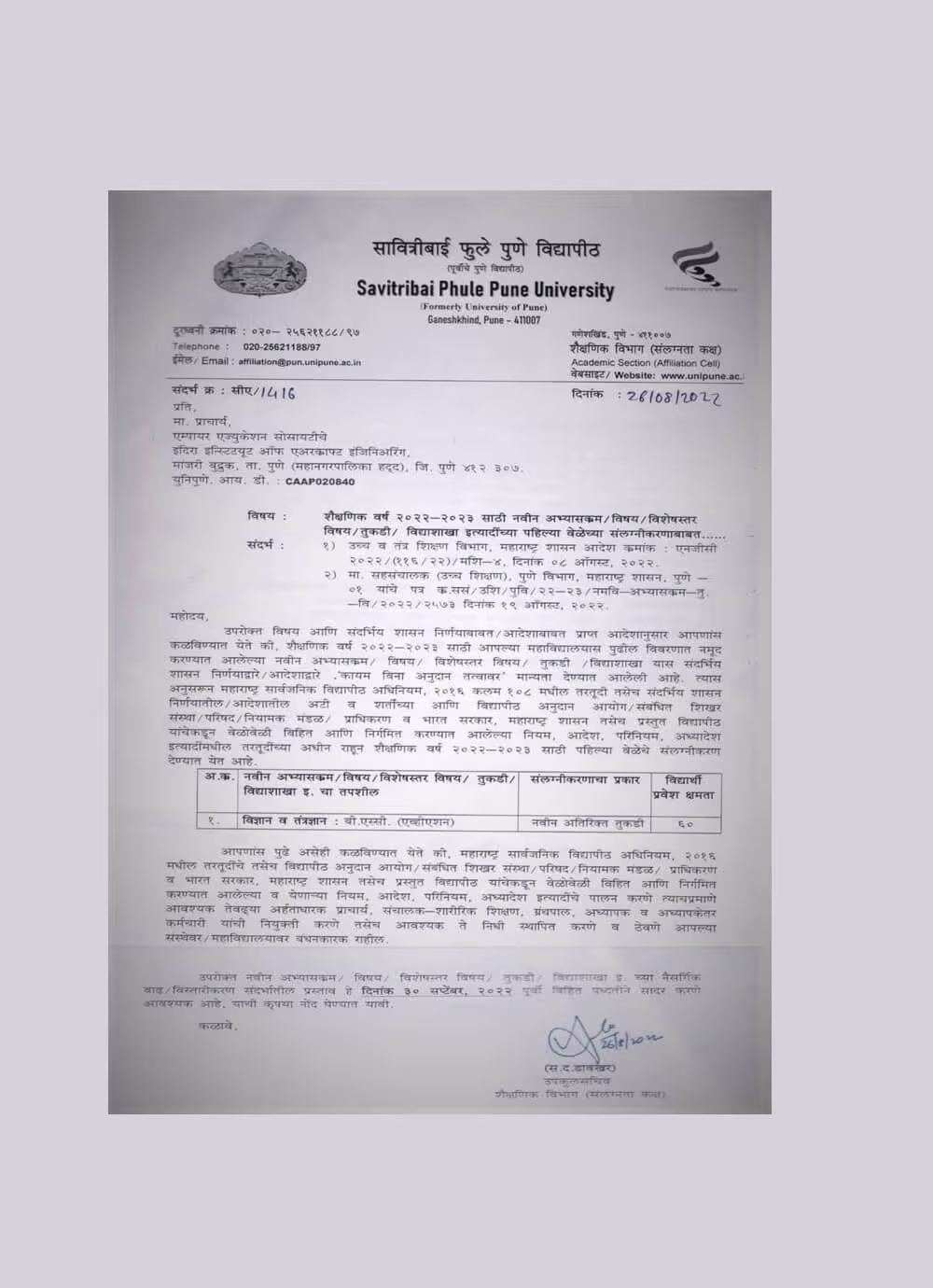 SPPU Additional 60 Seats Approval Letter